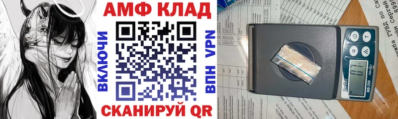 АМФЕТАМИН 98%  Братск 