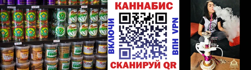 закладка  Братск  Canna-Cookies конопля 