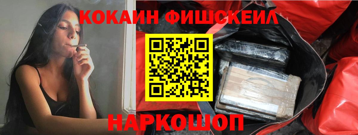 COCAIN 99% Братск