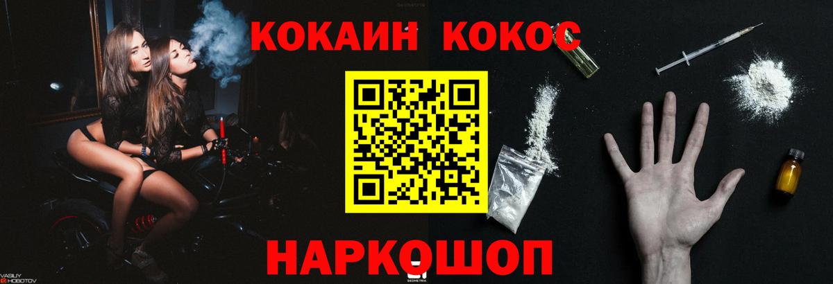 КОКАИН  Cocaine Колумбийский  Вход с VPN  Братск 