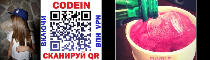 где можно купить   Братск  Codein напиток Lean (лин) 