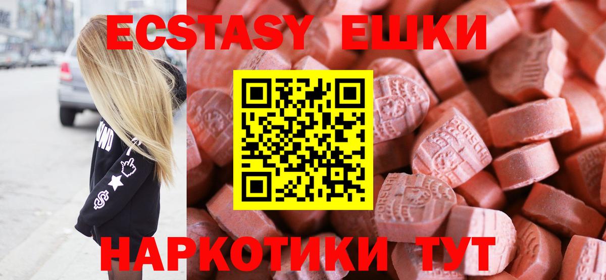 Ecstasy  гидра вход  Вход с VPN  Братск  ЭКСТАЗИ 99% 