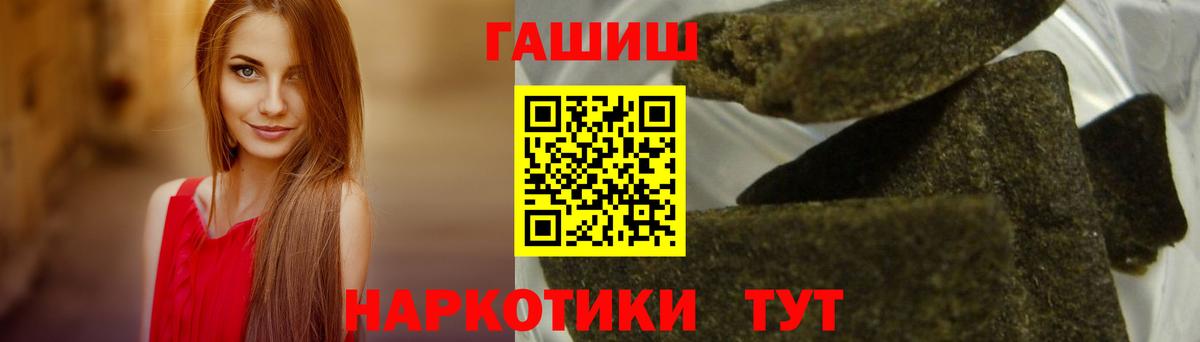 Гашиш убойный Братск