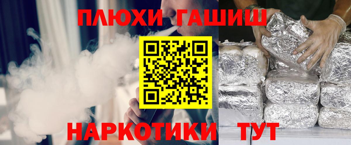 Гашиш 40% ТГК  Вход с VPN  Братск  ГАШ Cannabis 