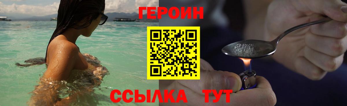 Бутират Братск