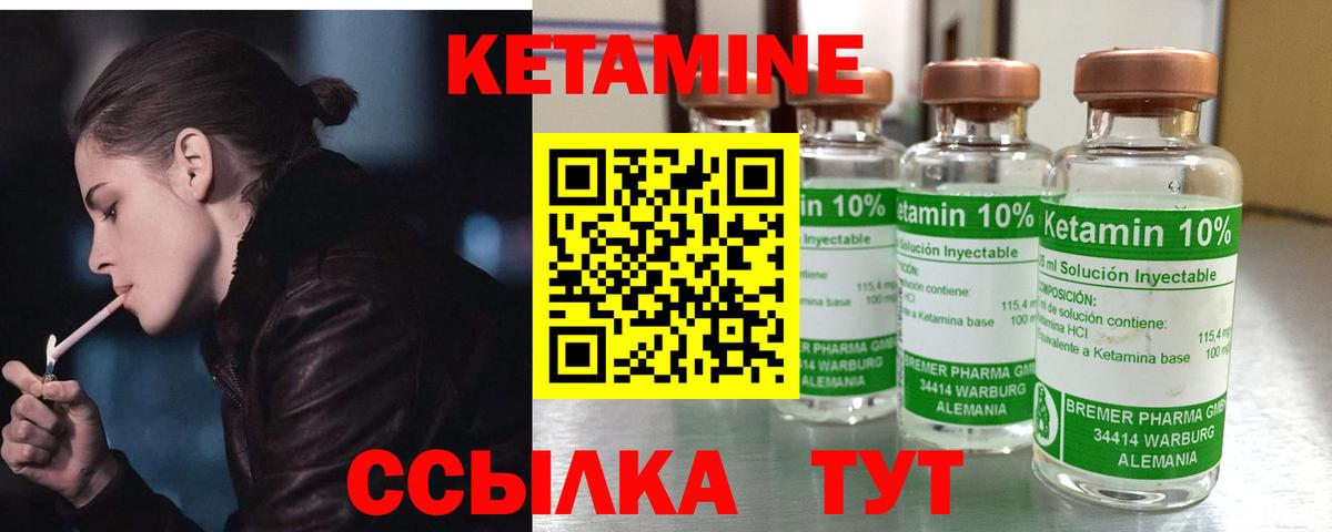 Кетамин VHQ  КЕТАМИН VHQ  Вход с VPN  Братск 