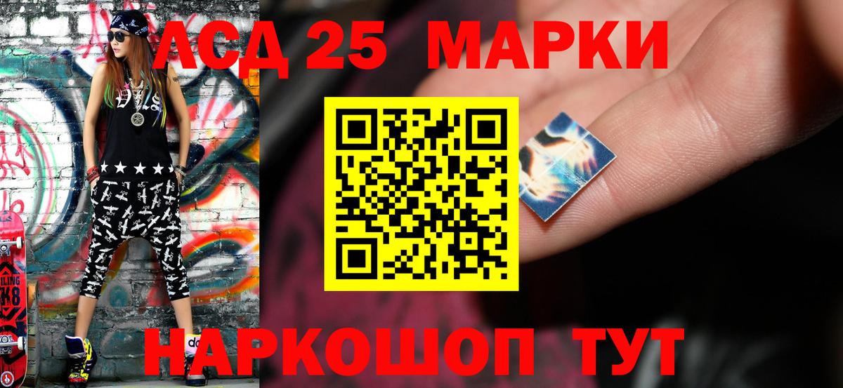 Лсд 25 экстази ecstasy Братск