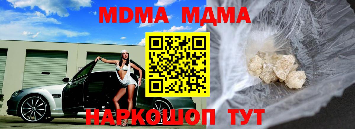 MDMA  Вход с VPN  Братск  MDMA Molly  МДМА VHQ 
