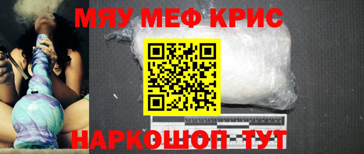Мефедрон  МЯУ-МЯУ мяу мяу  Вход с VPN  Братск  Меф мука 