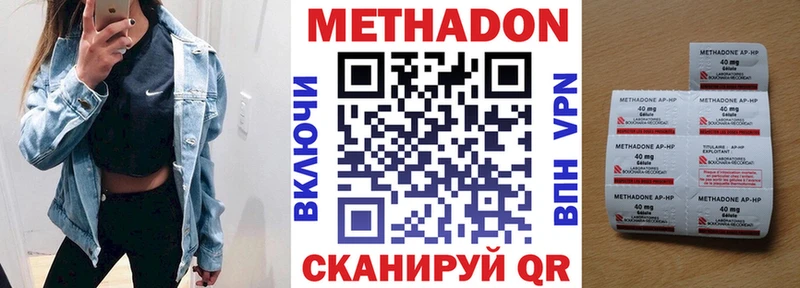 Метадон мёд  Братск 