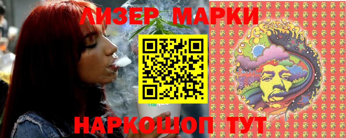 Братск  Марки N-bome 1500мкг  Марки N-bome 1500мкг  Вход с VPN 